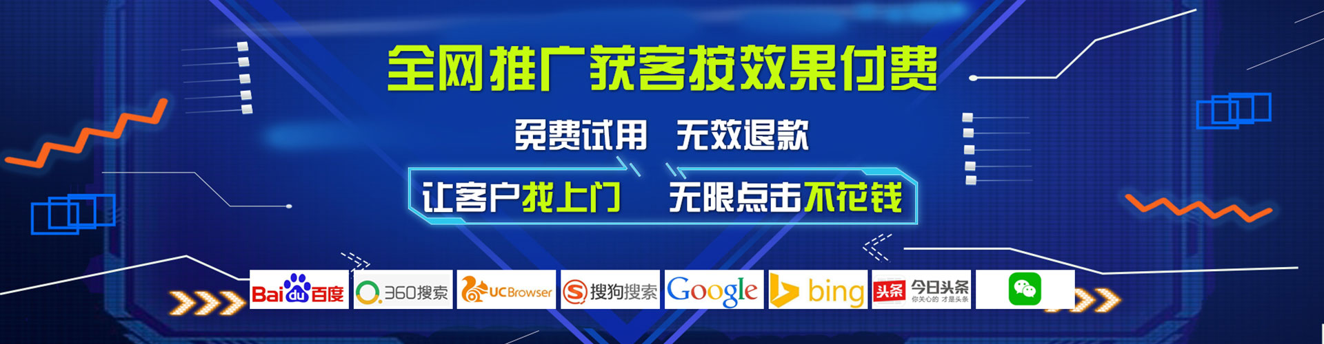 北京百度竞价托管